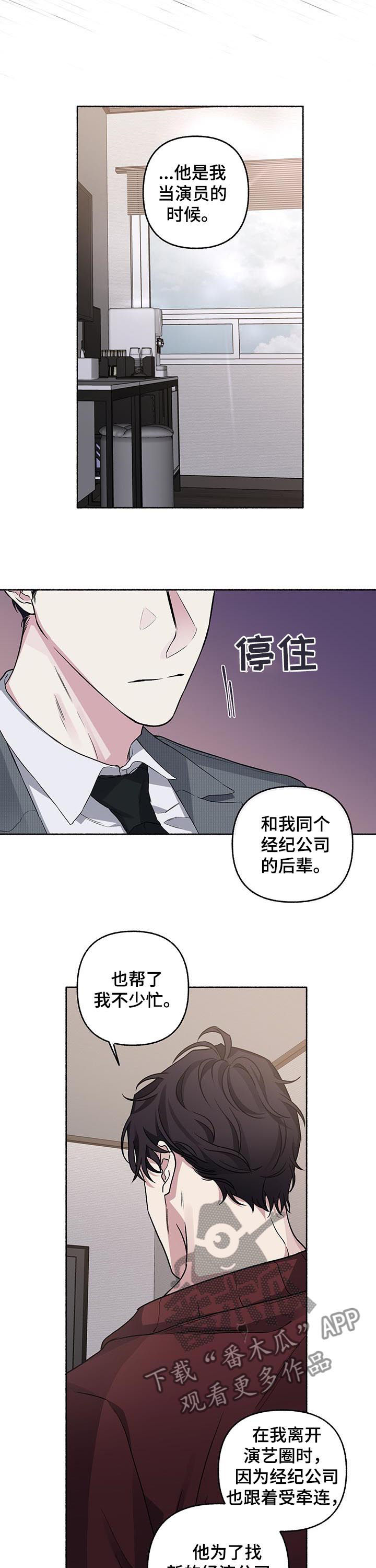 第67章：【第二季】不否定7