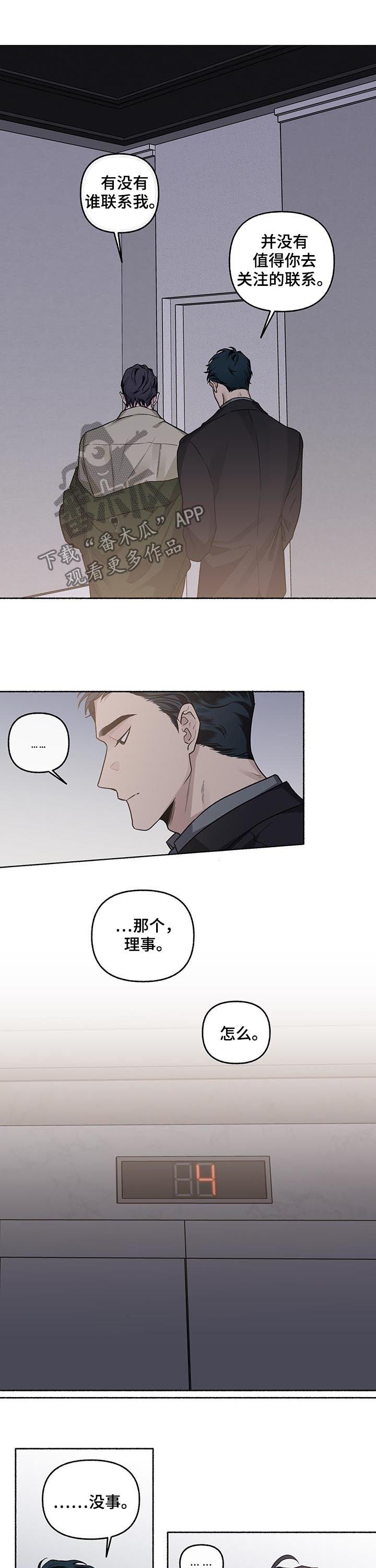 第71章：【第二季】不眠之夜10