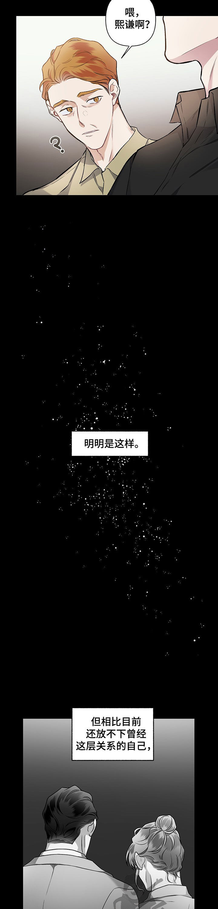 第99章：【番外】放不下7