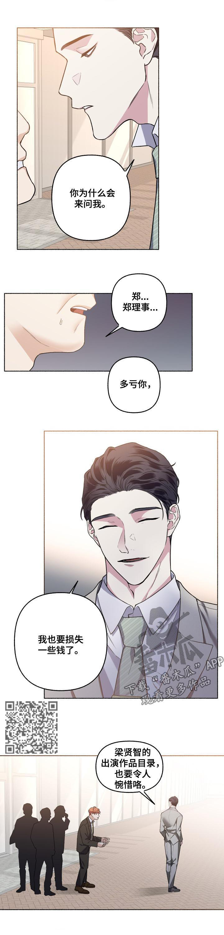 第46章：酒味5