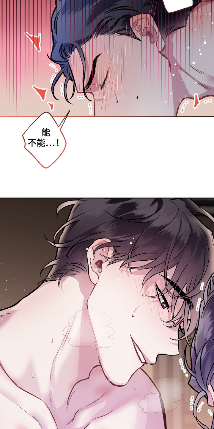 第115章：【番外】太过分了11
