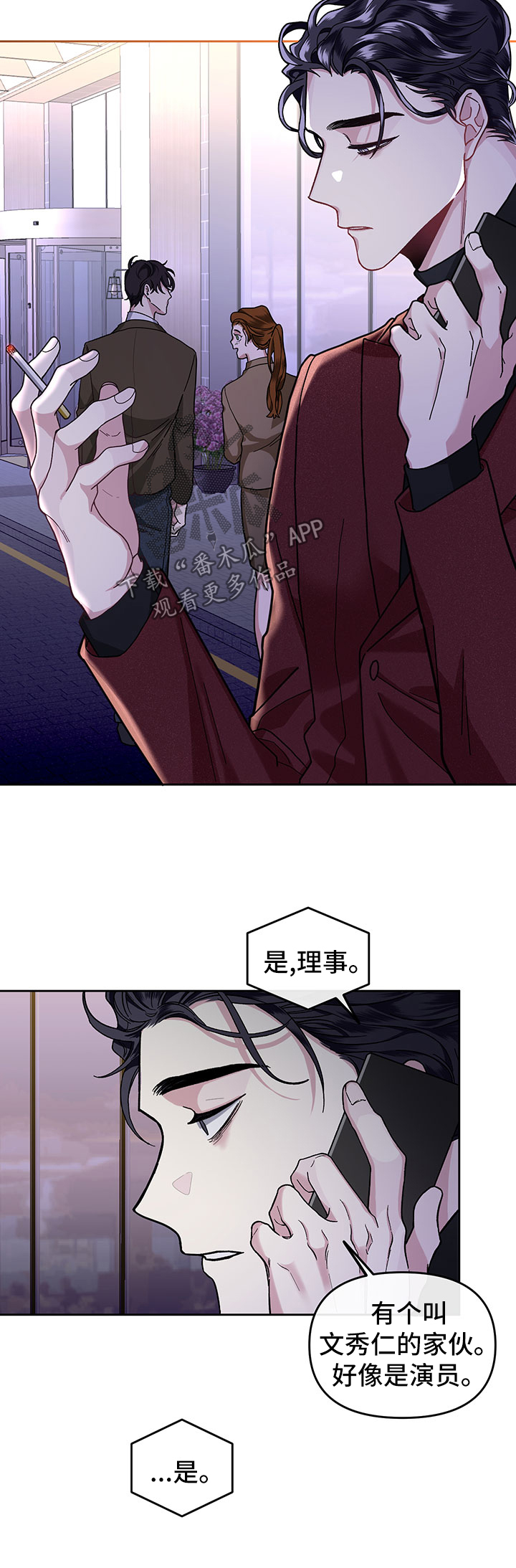 第24章：打赏3
