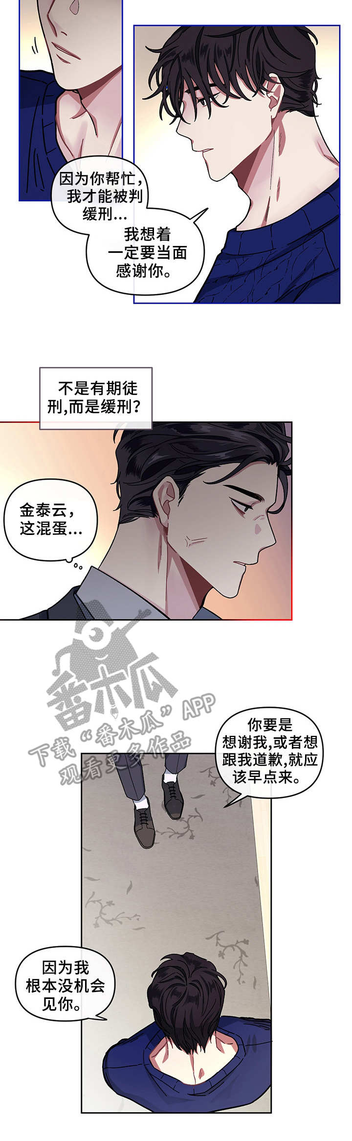第4章：过往8