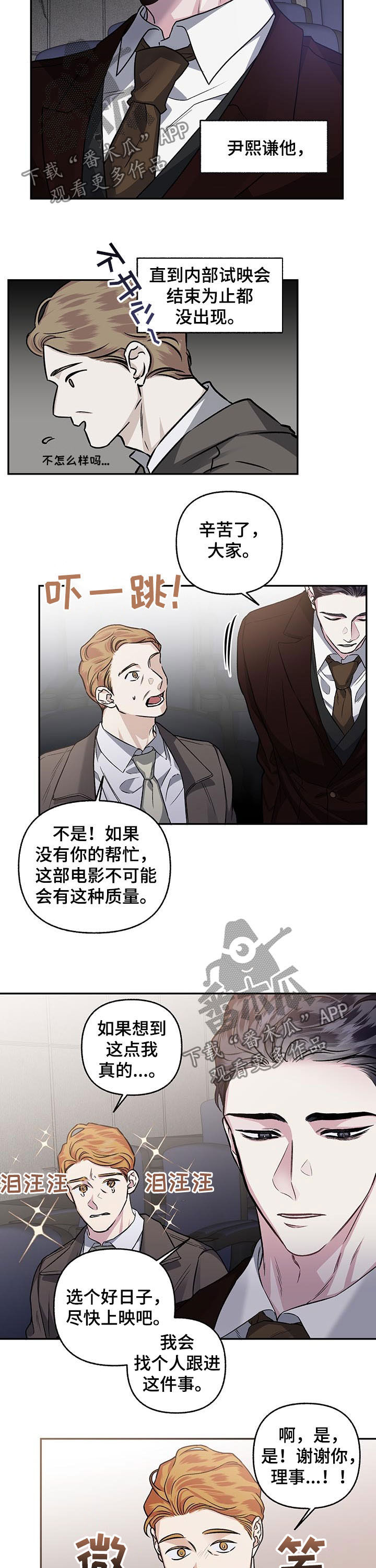 第73章：【第二季】试映会5