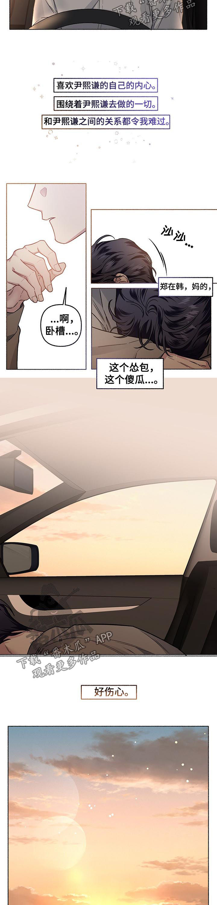 第57章：伤心（第一季完结）6