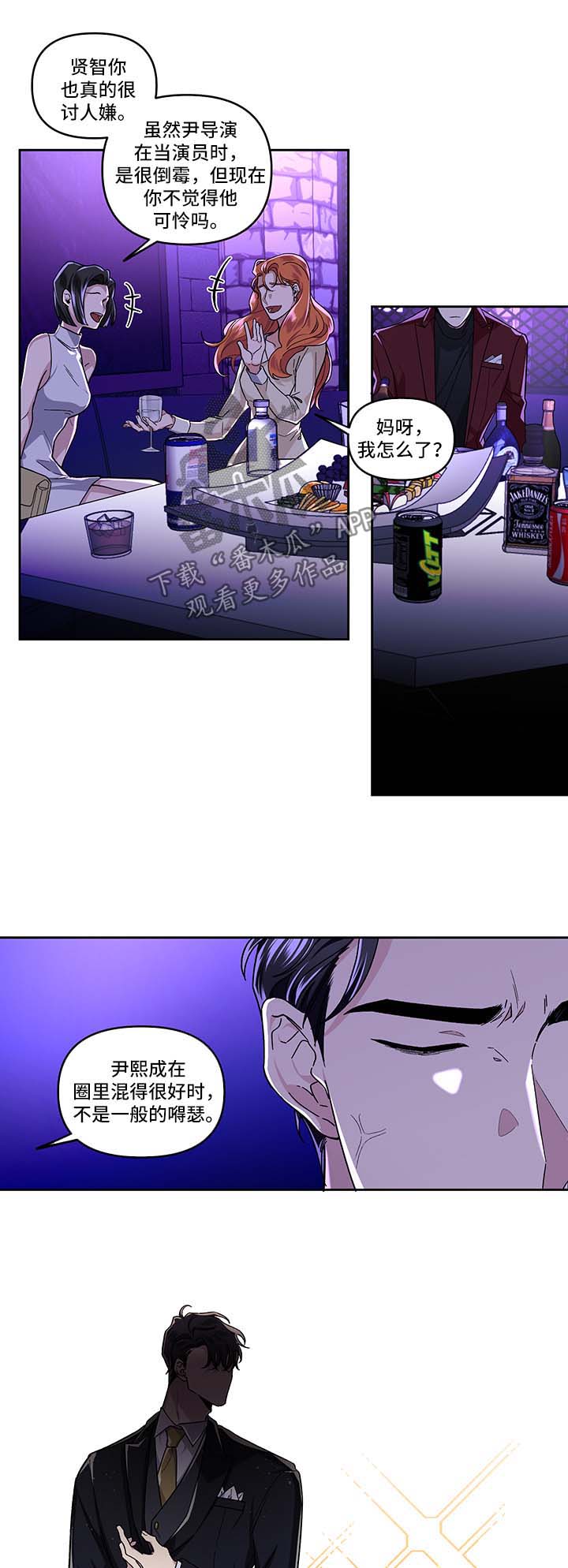 第23章：酒吧4