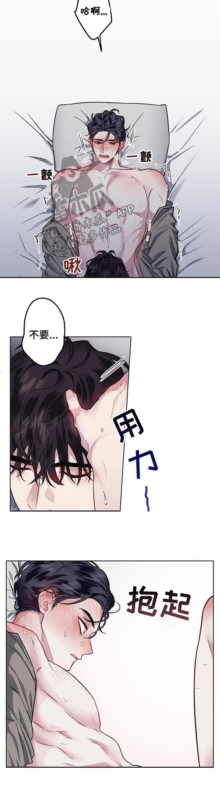 第55章：忍不住了6