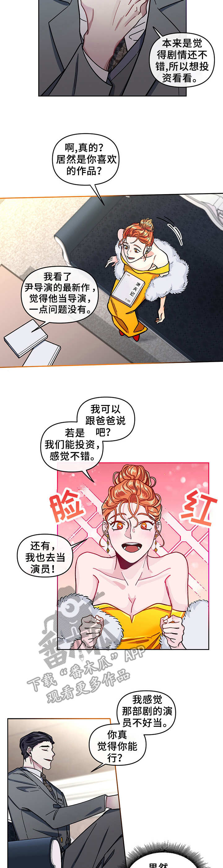 第7章：挑剧本9