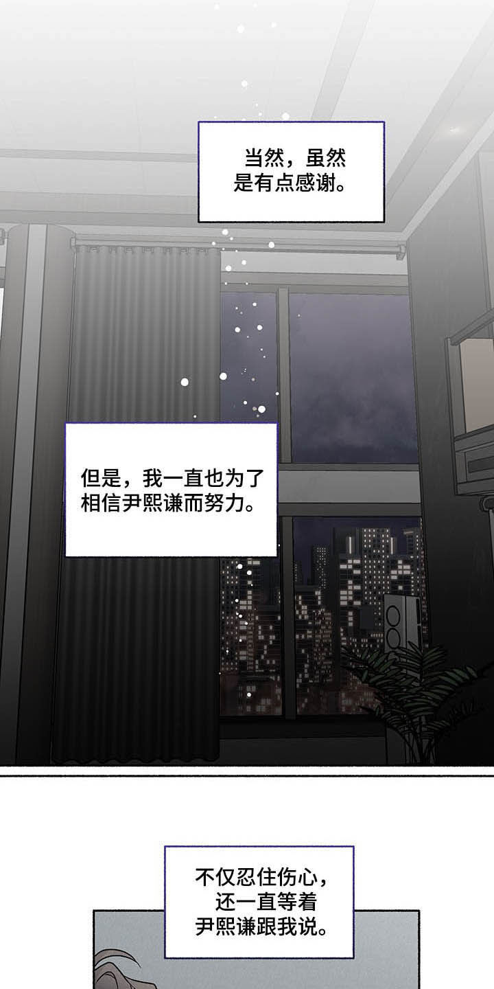 第108章：【番外】最想要的8