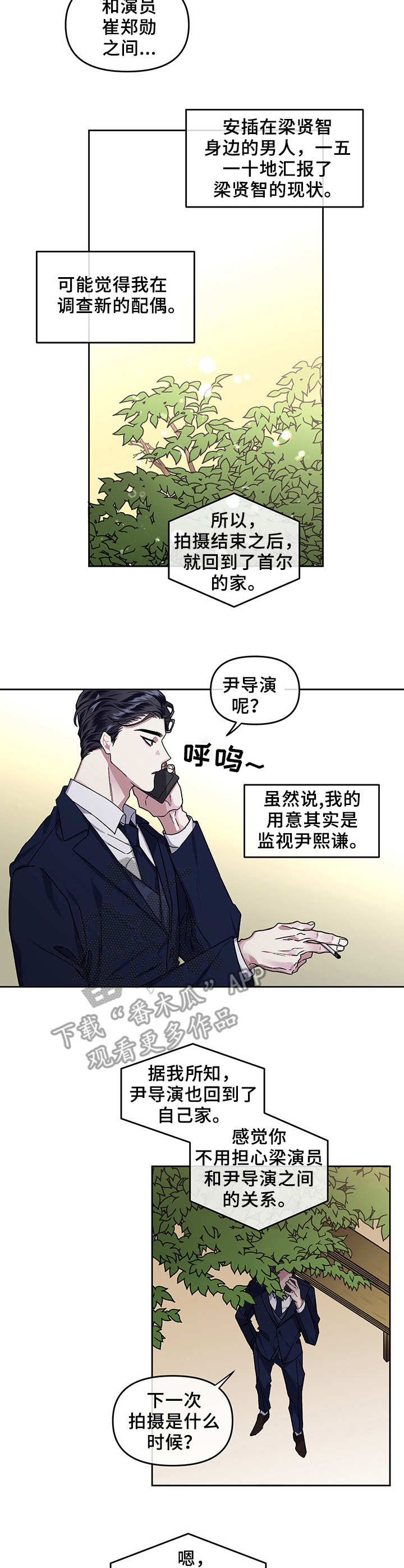 第11章：调查9
