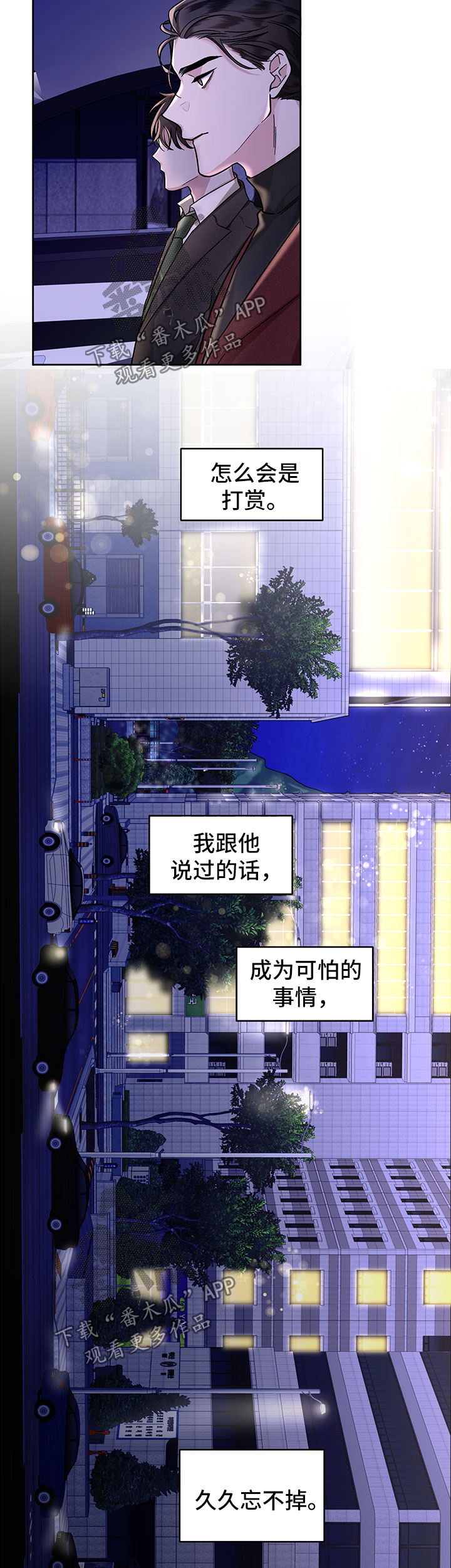 第24章：打赏10