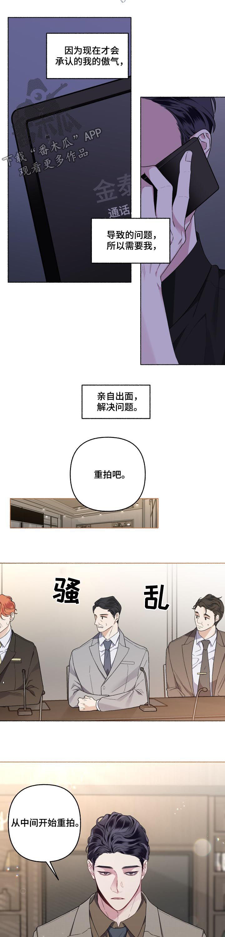 第48章：重新拍摄1