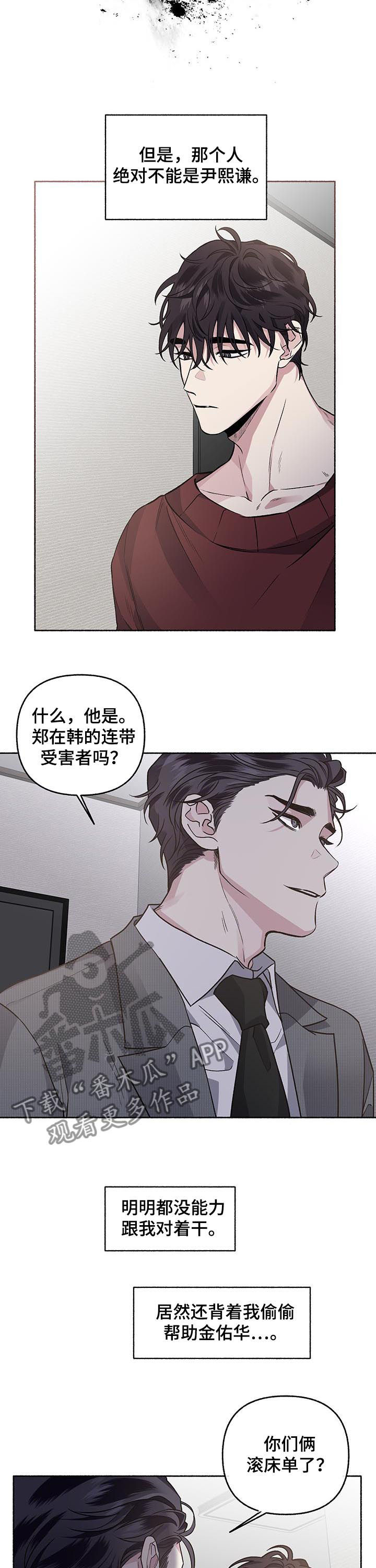 第67章：【第二季】不否定10