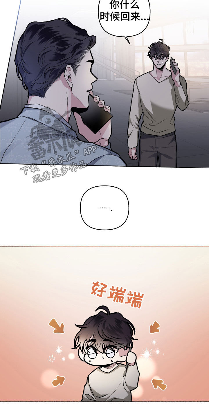 第110章：【番外】我们聊聊8