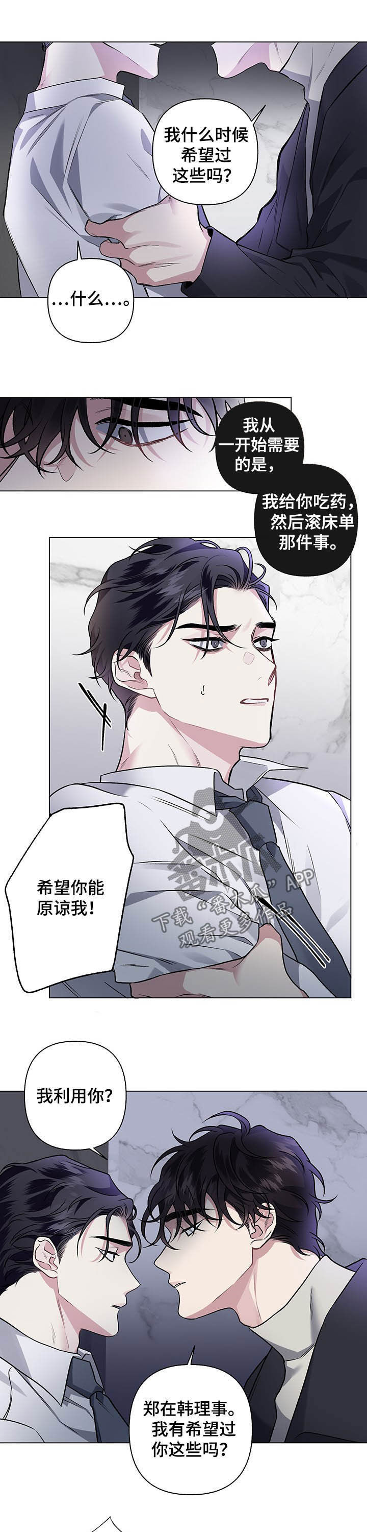 第88章：【第二季】很有一套6