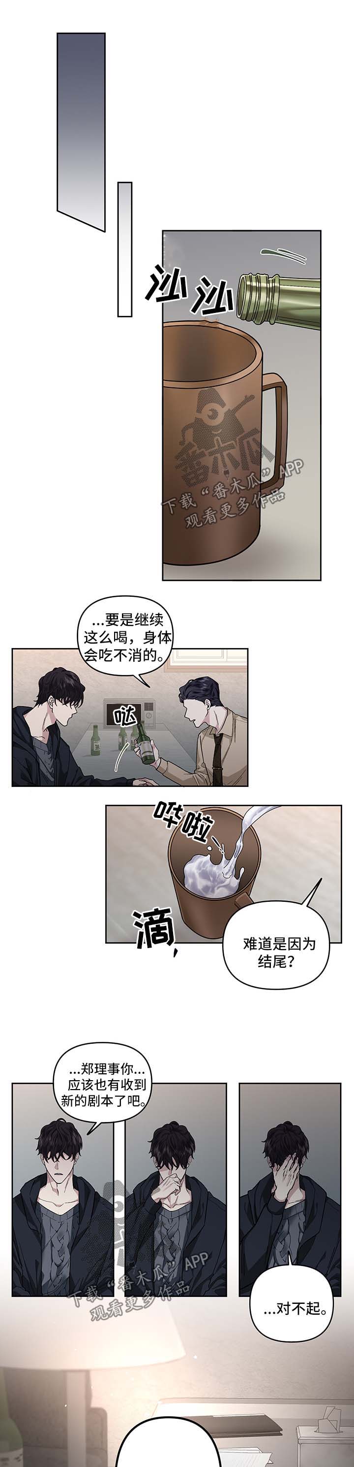 第27章：安慰你5