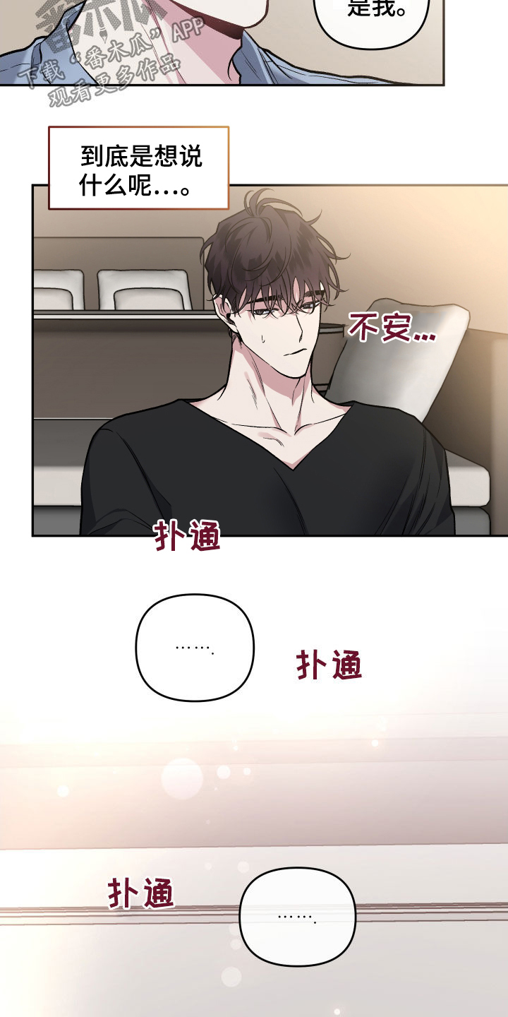 第121章：【番外】癖好16