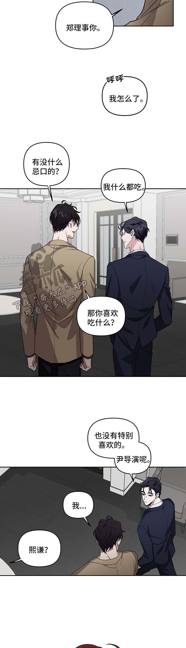 第19章：吃饭邀请10