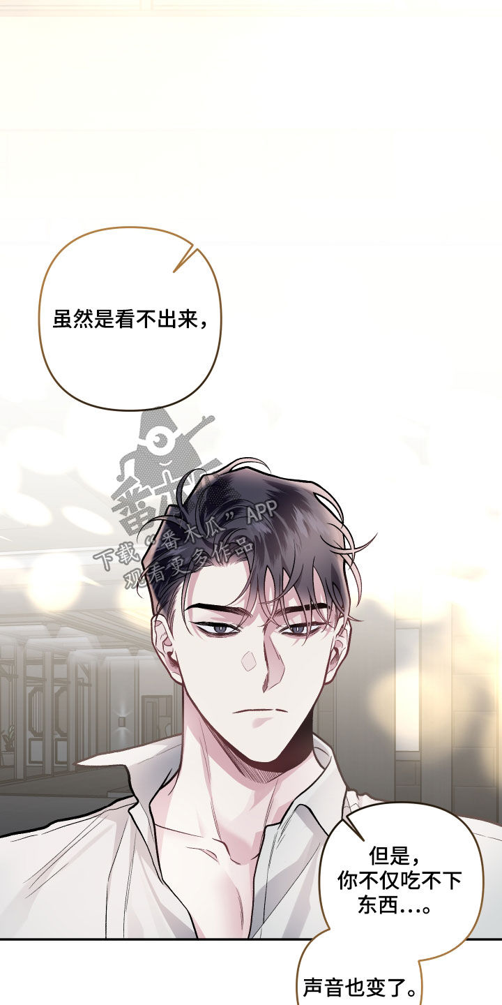 第119章：【番外】会不好意思15