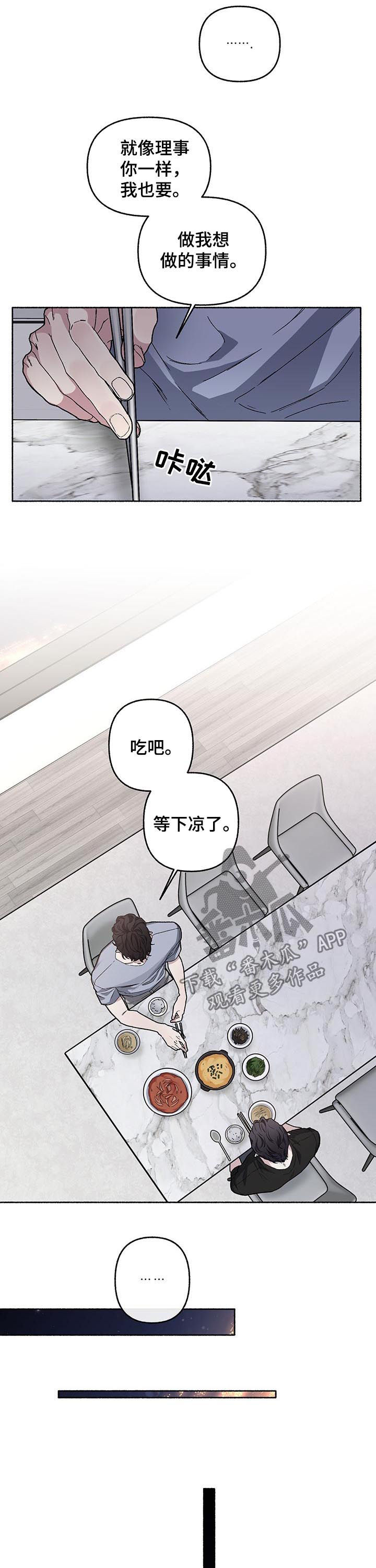 第62章：【第二季】做想做的事5