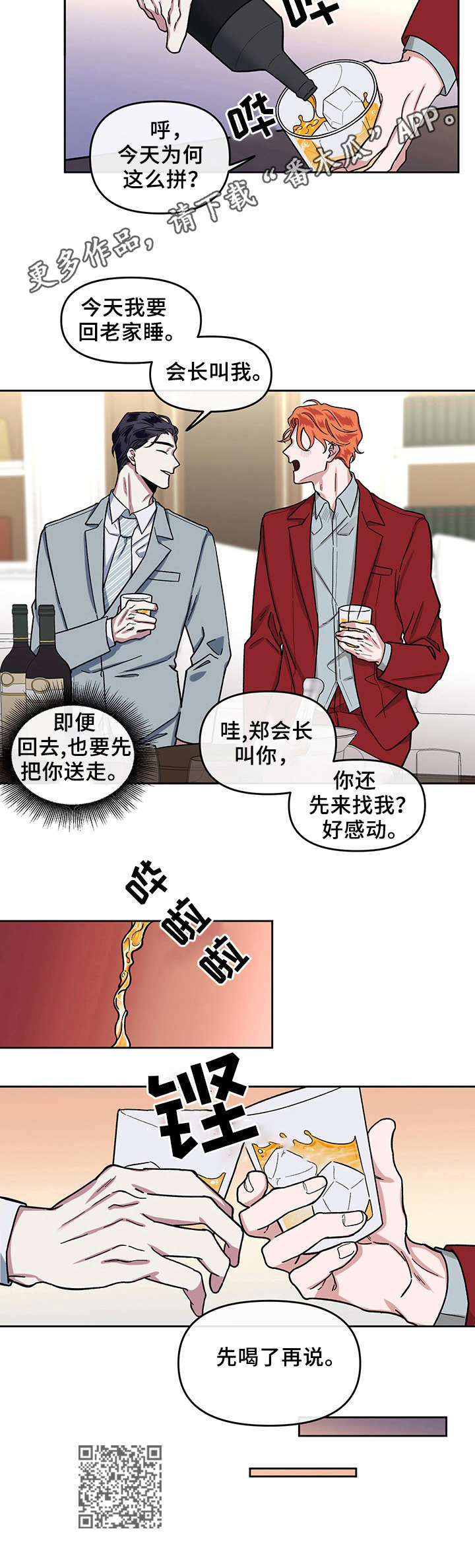 第9章：干劲十足9