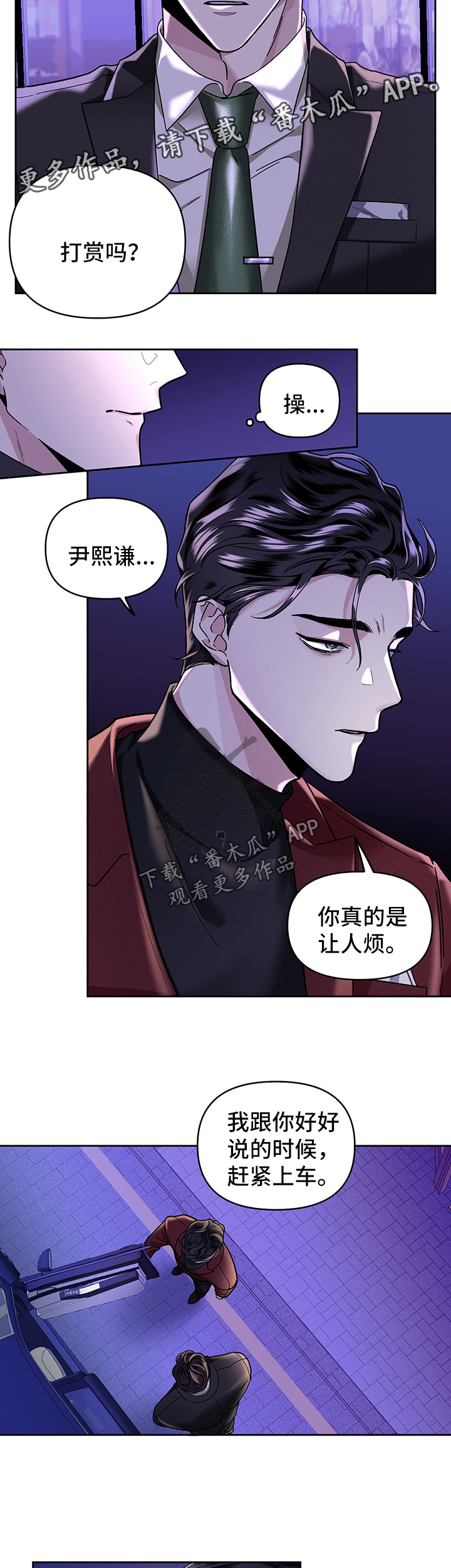 第24章：打赏9