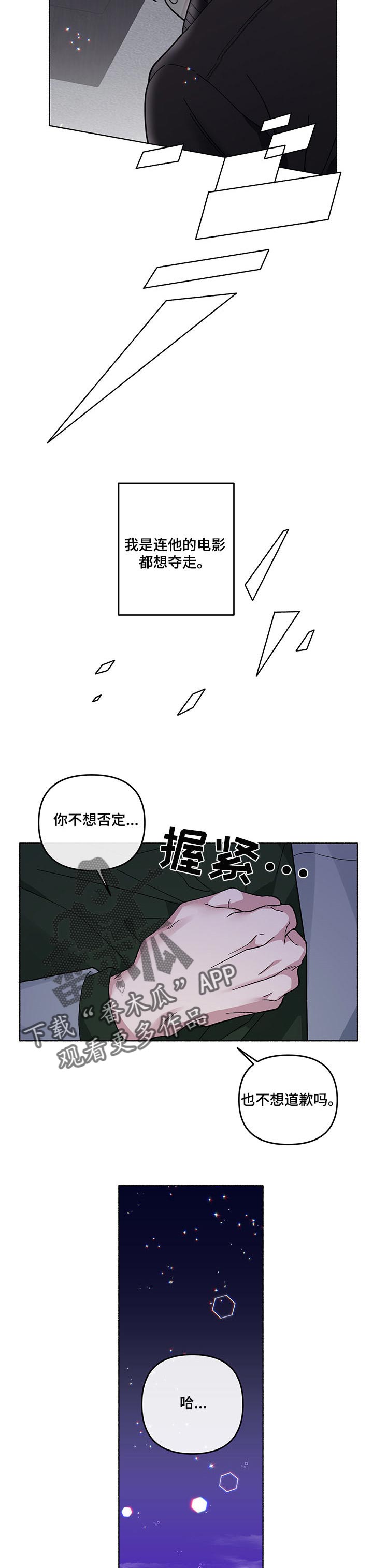 第39章：道歉4