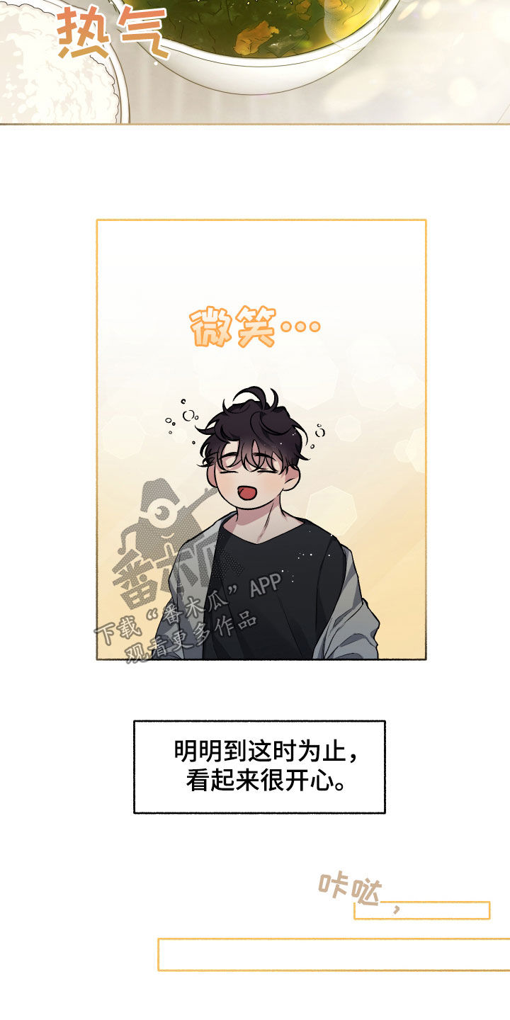 第109章：【番外】生日礼物11