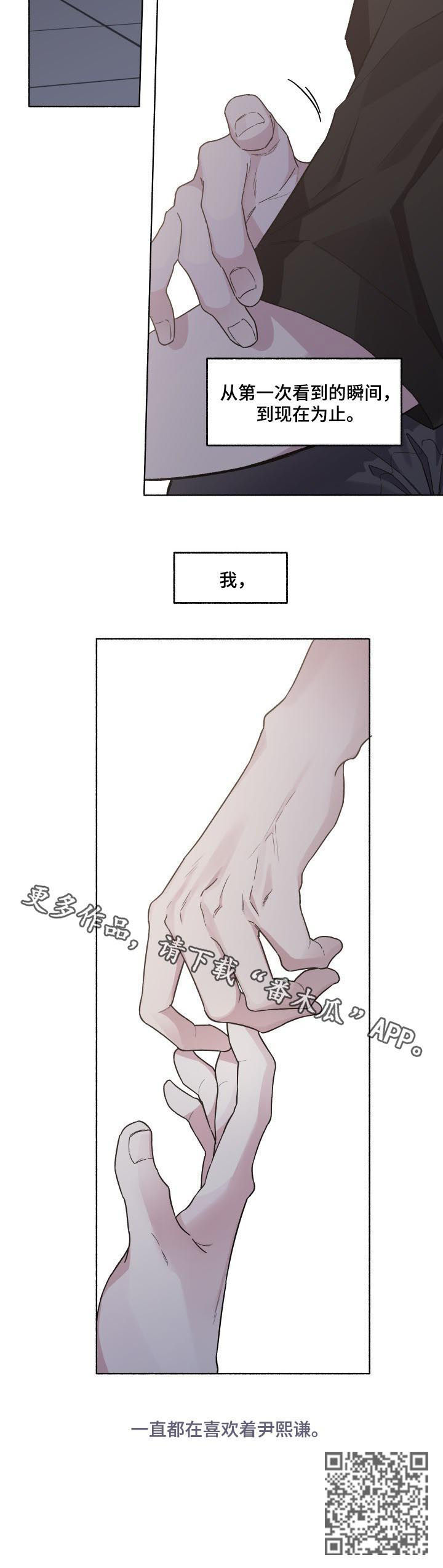 第47章：一直喜欢10