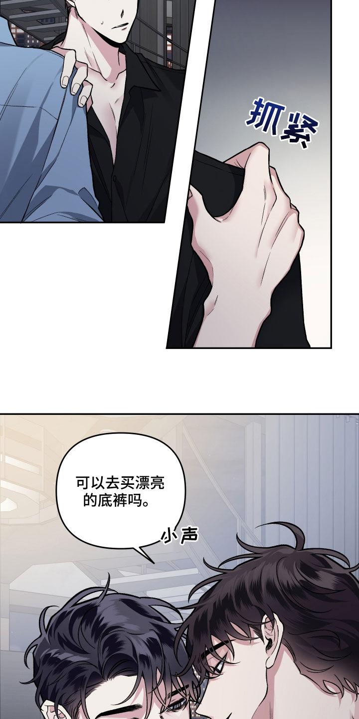 第124章：【番外】明明不行7
