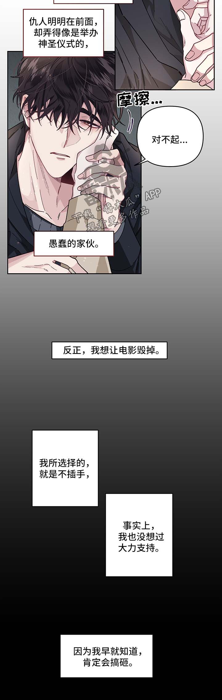 第27章：安慰你8