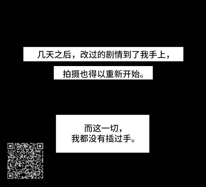 第26章：没有插手11