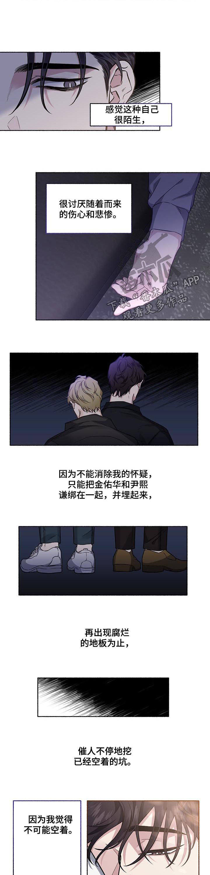 第71章：【第二季】不眠之夜4
