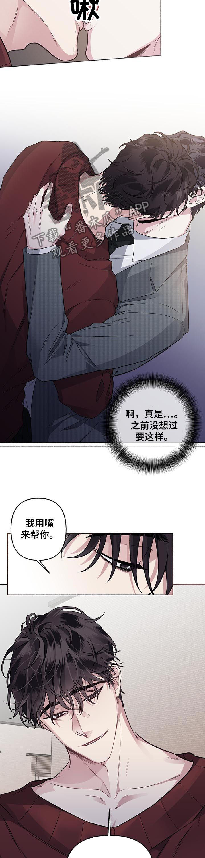 第66章：【第二季】那小子是谁1