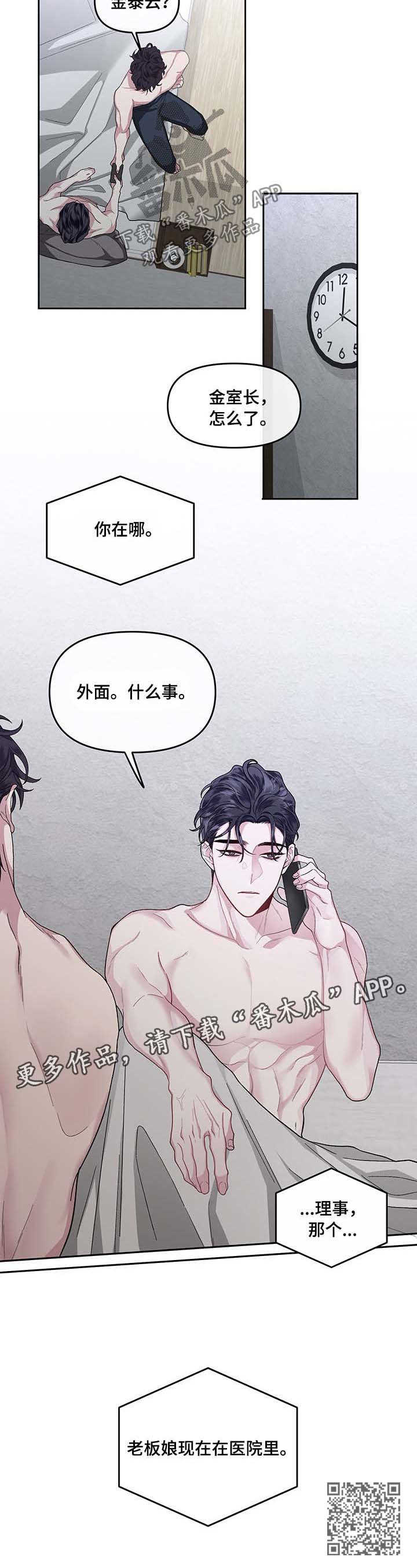 第31章：晚睡的缘由7