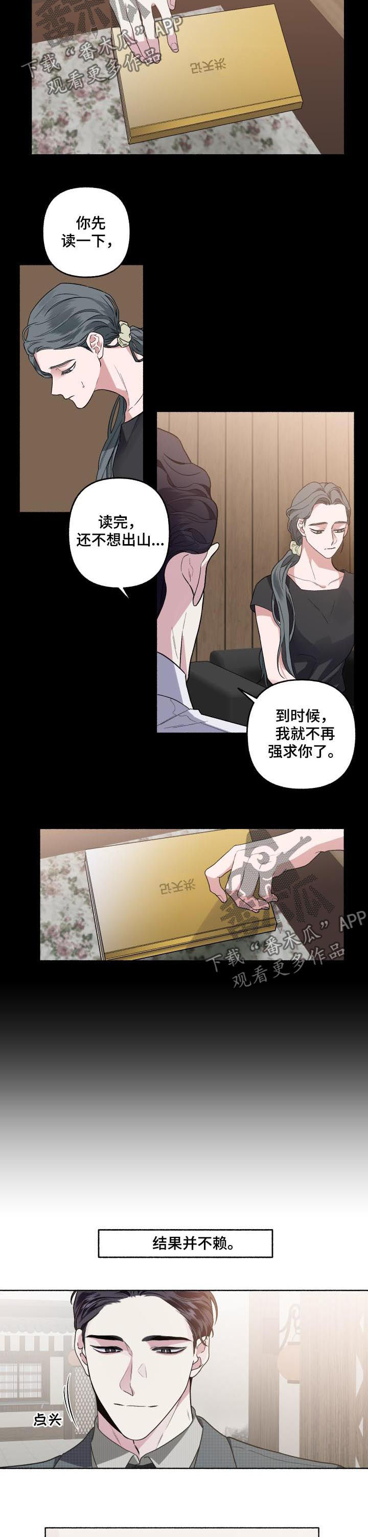 第49章：签合同7