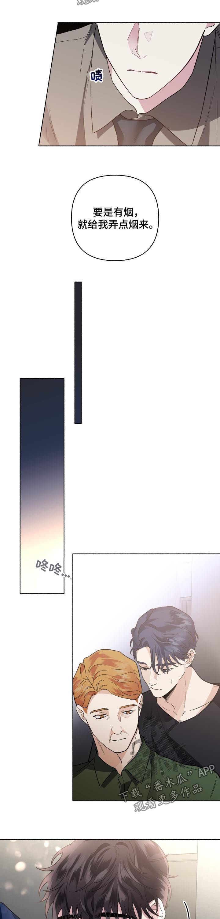 第52章：都叫过来7