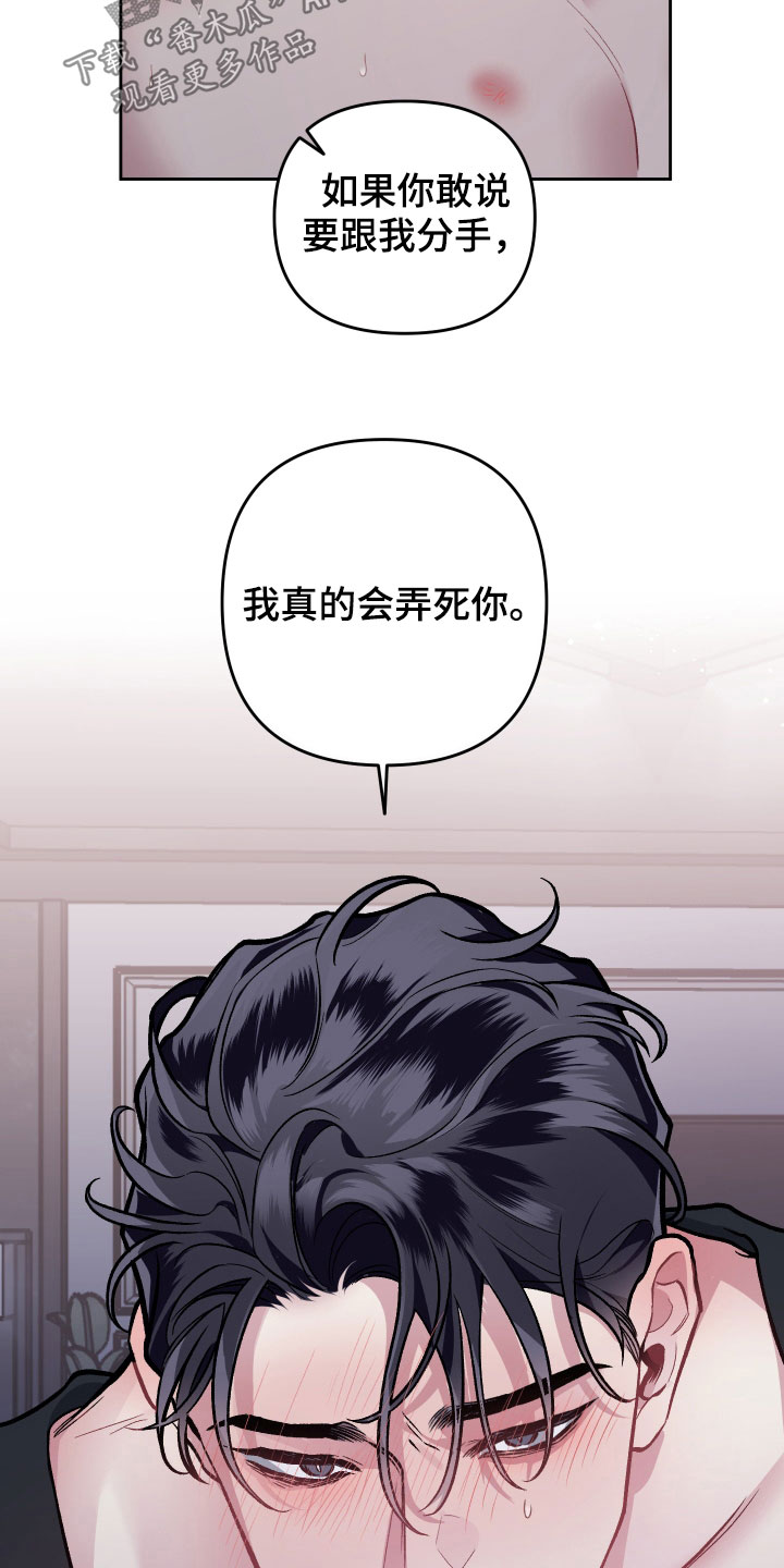 第114章：【番外】讨厌3