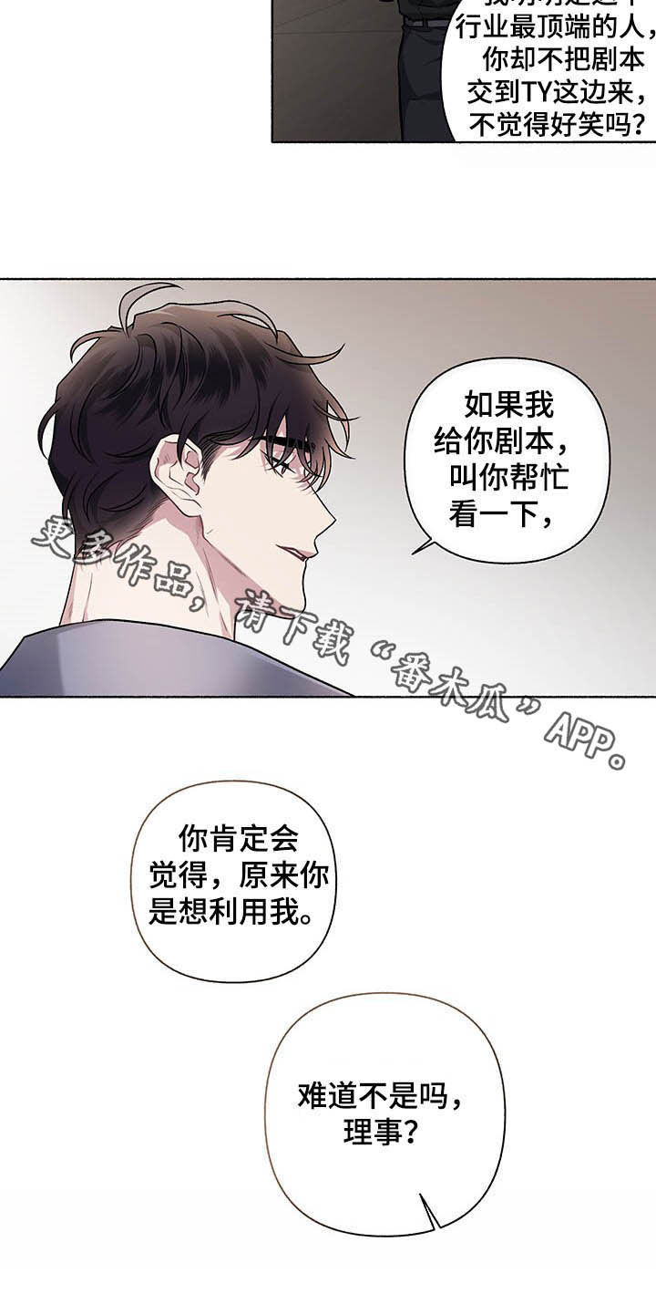 第104章：【番外】争吵17