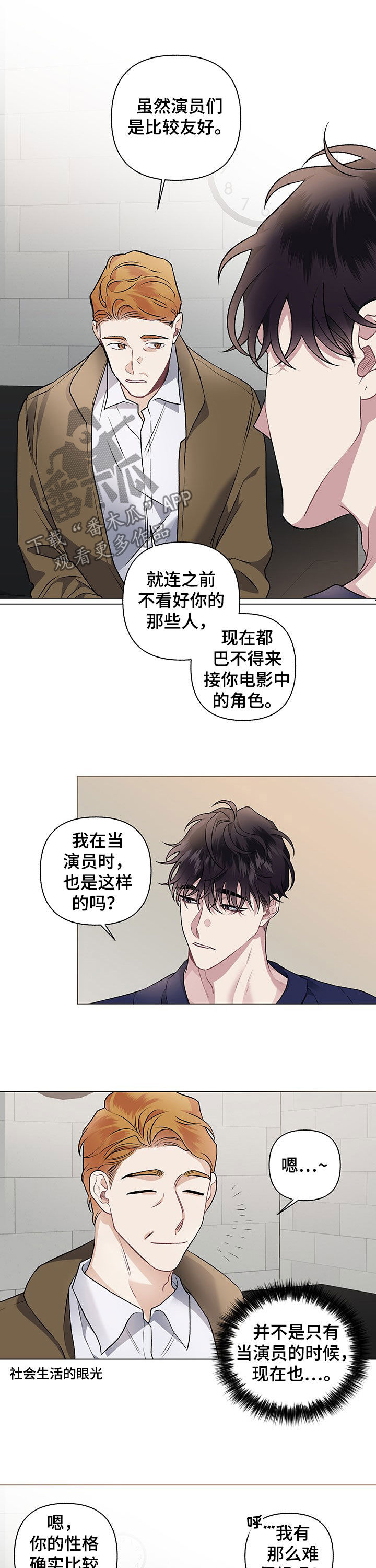 第98章：【番外】我们住一起3