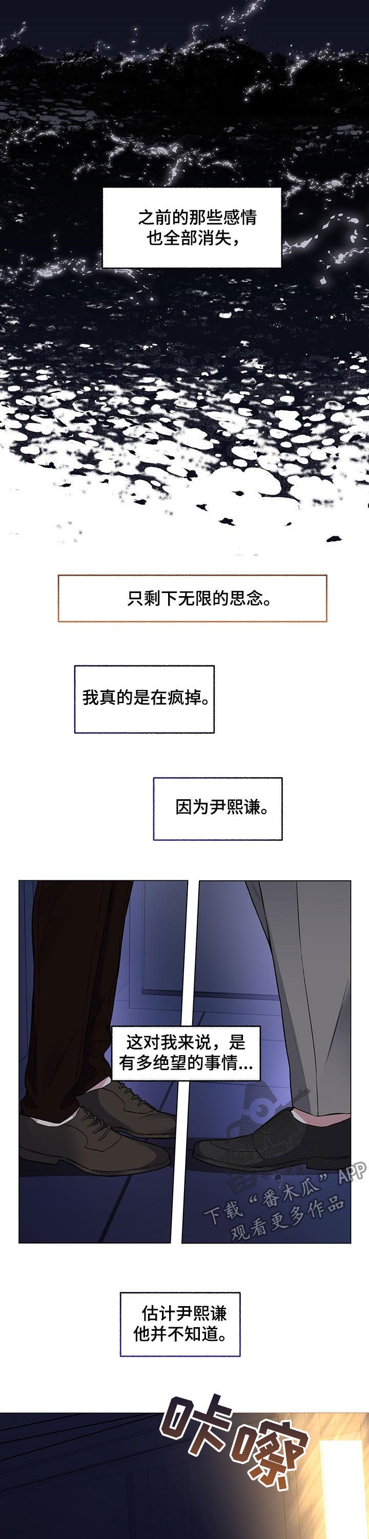 第74章：【第二季】绝望的事情8
