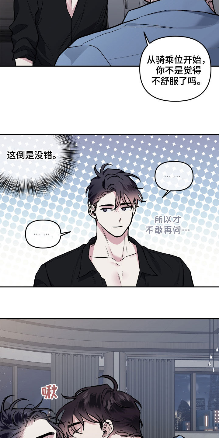 第124章：【番外】明明不行1