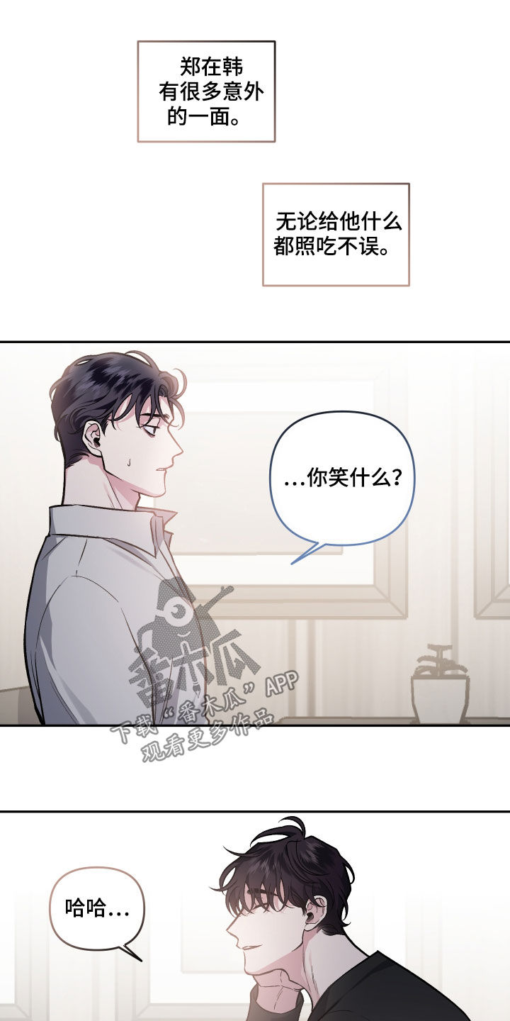 第119章：【番外】会不好意思8