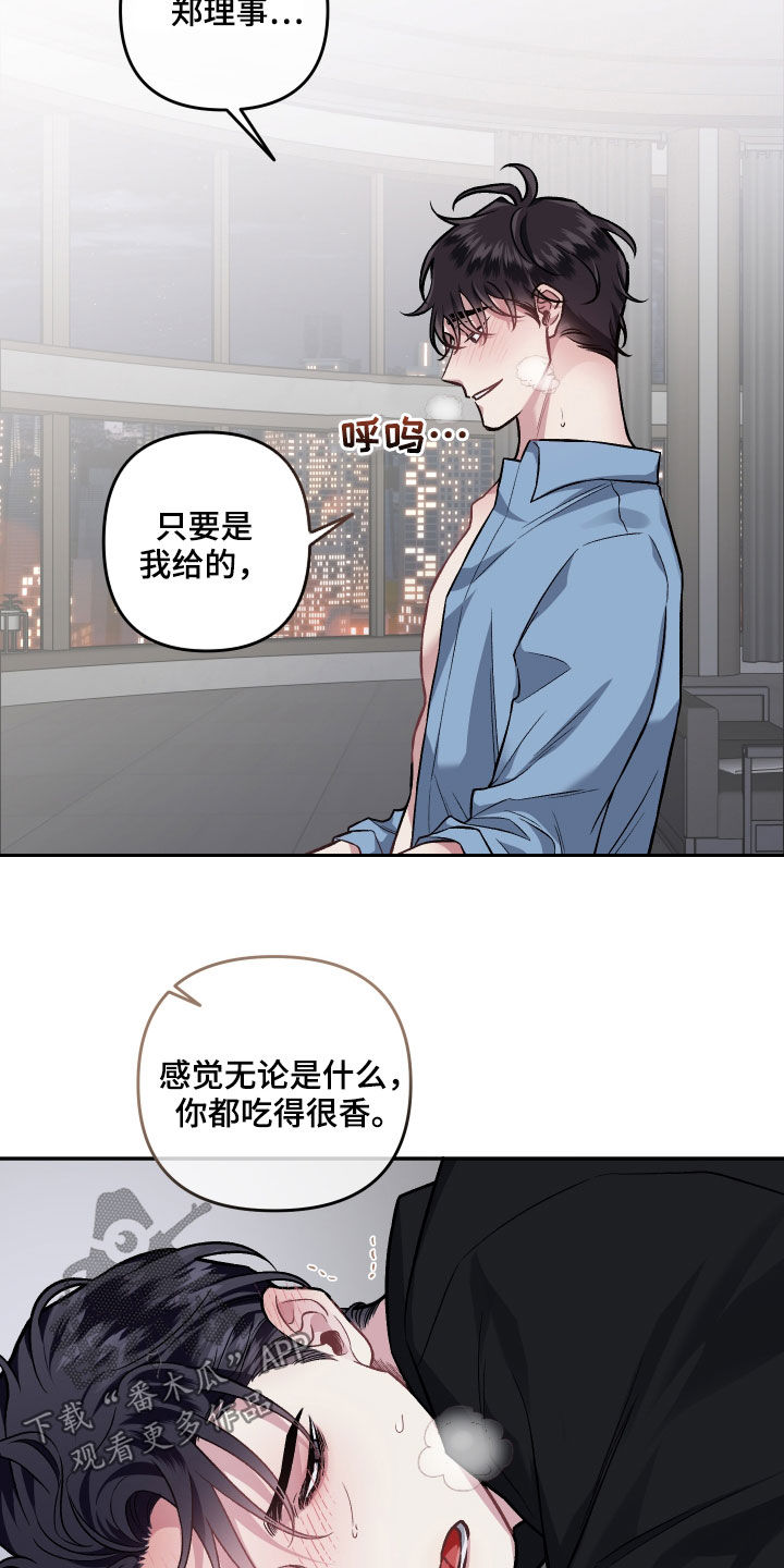 第124章：【番外】明明不行29