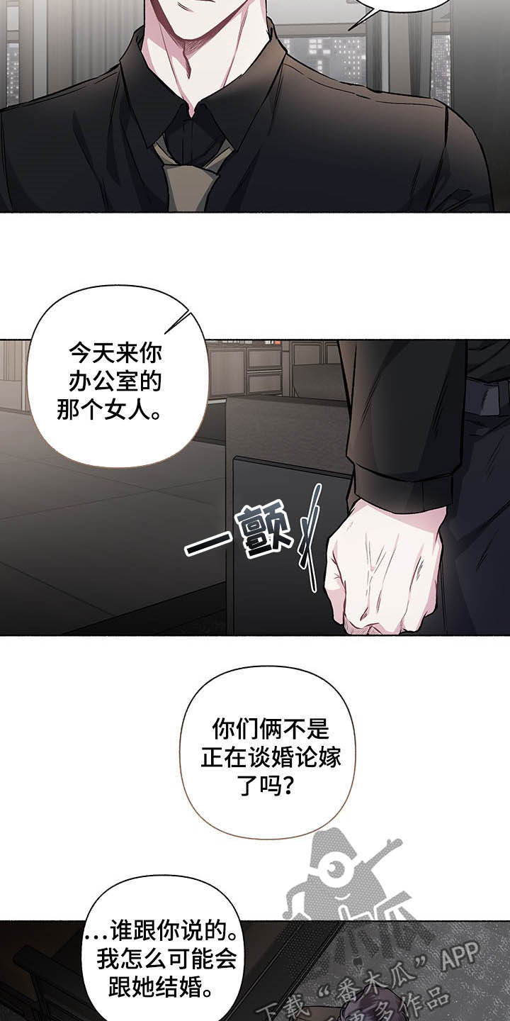 第104章：【番外】争吵12