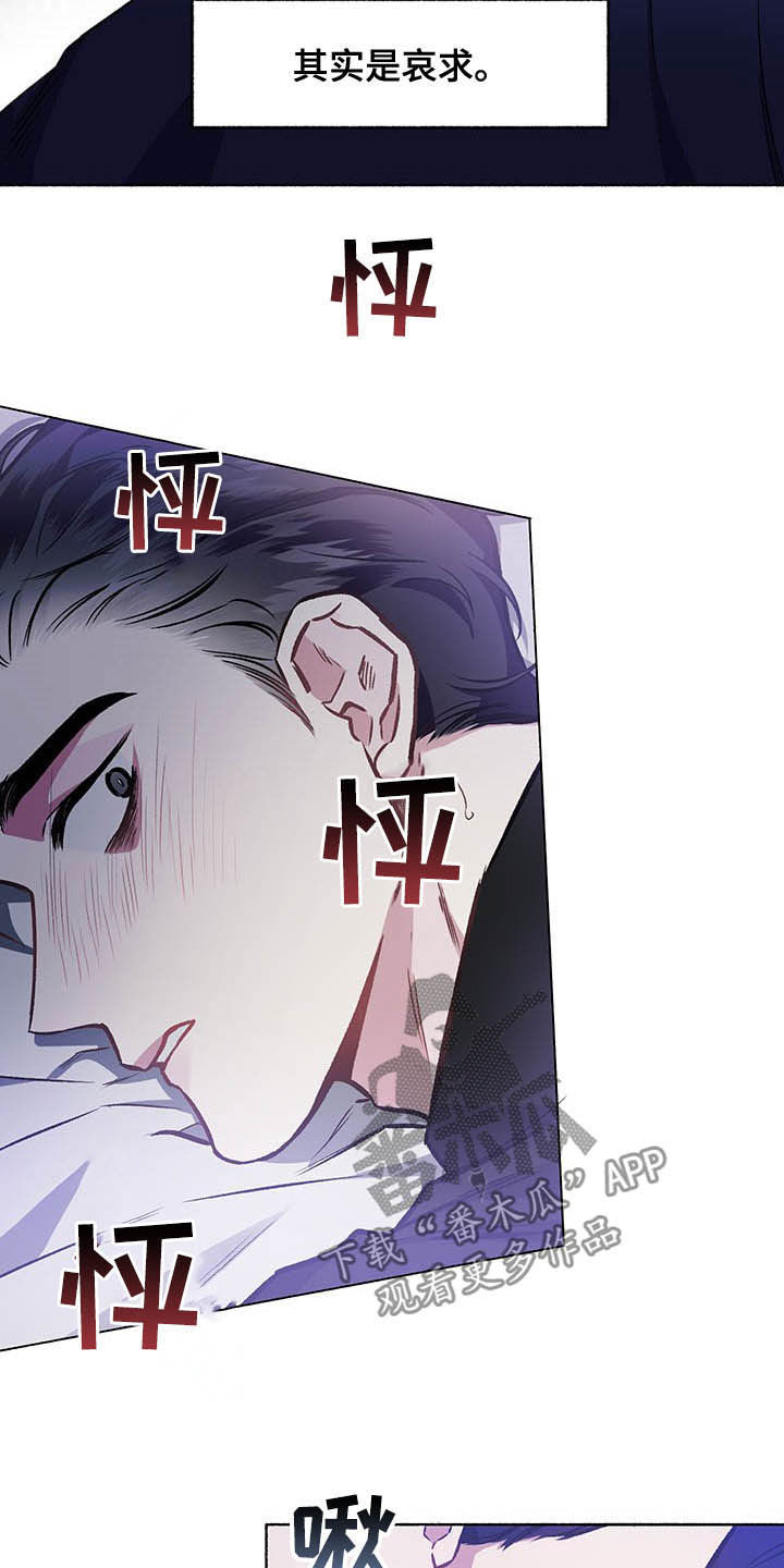第106章：【番外】哀求17
