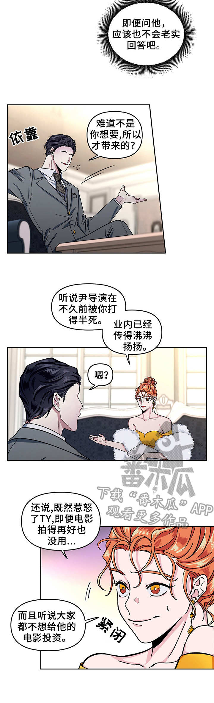 第7章：挑剧本7