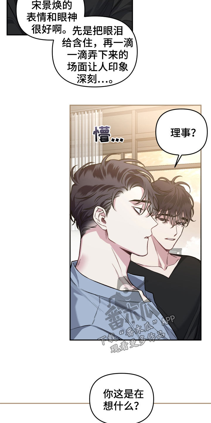 第121章：【番外】癖好14