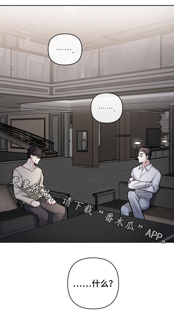 第110章：【番外】我们聊聊14
