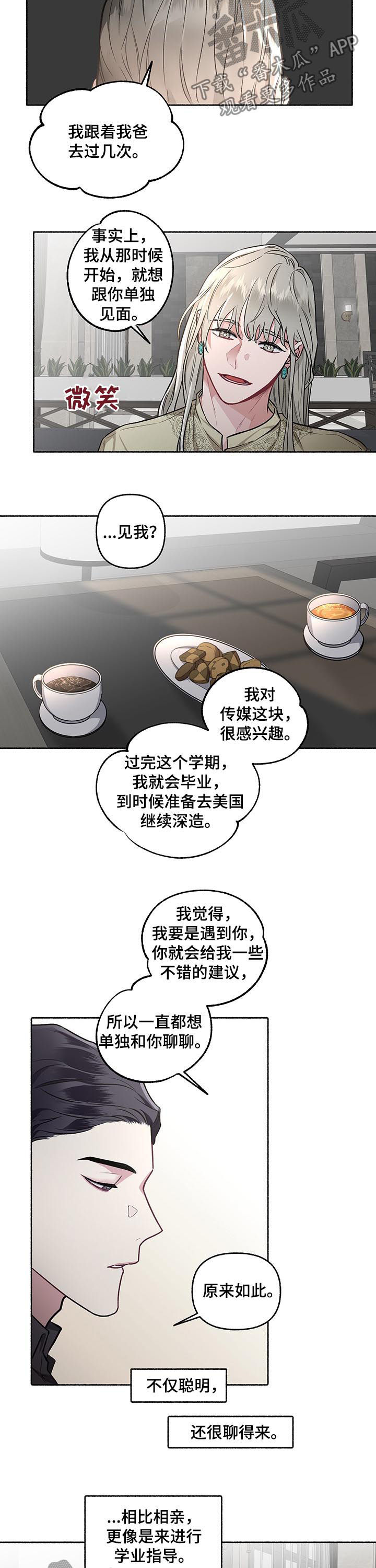 第43章：相亲7
